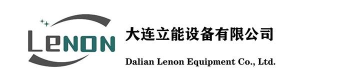 大連立能設備有限公司